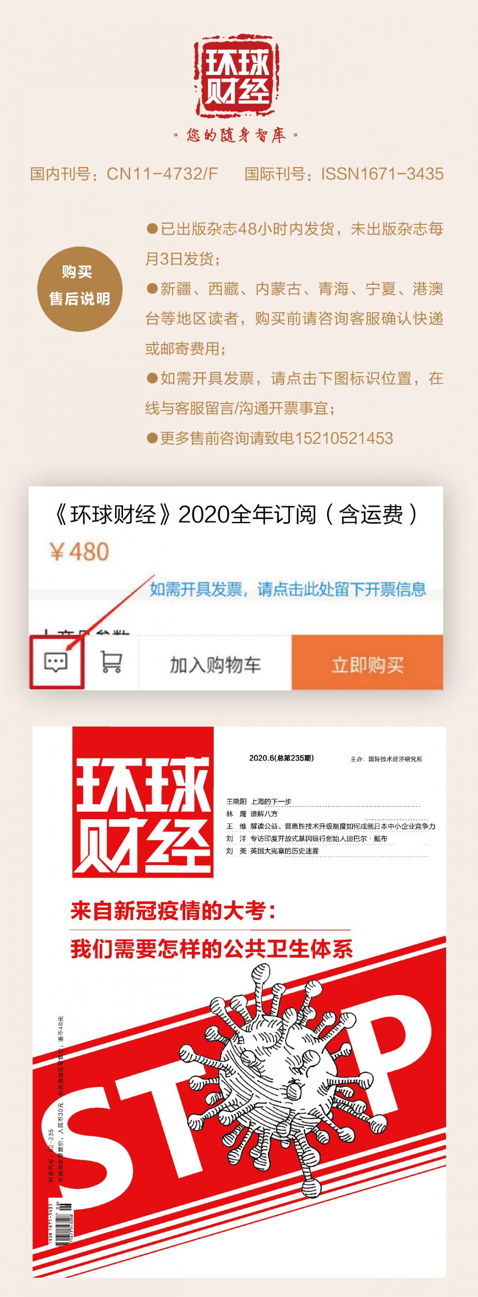新刊导读 | 来自新冠疫情的大考：我们需要怎样的公共卫生体系