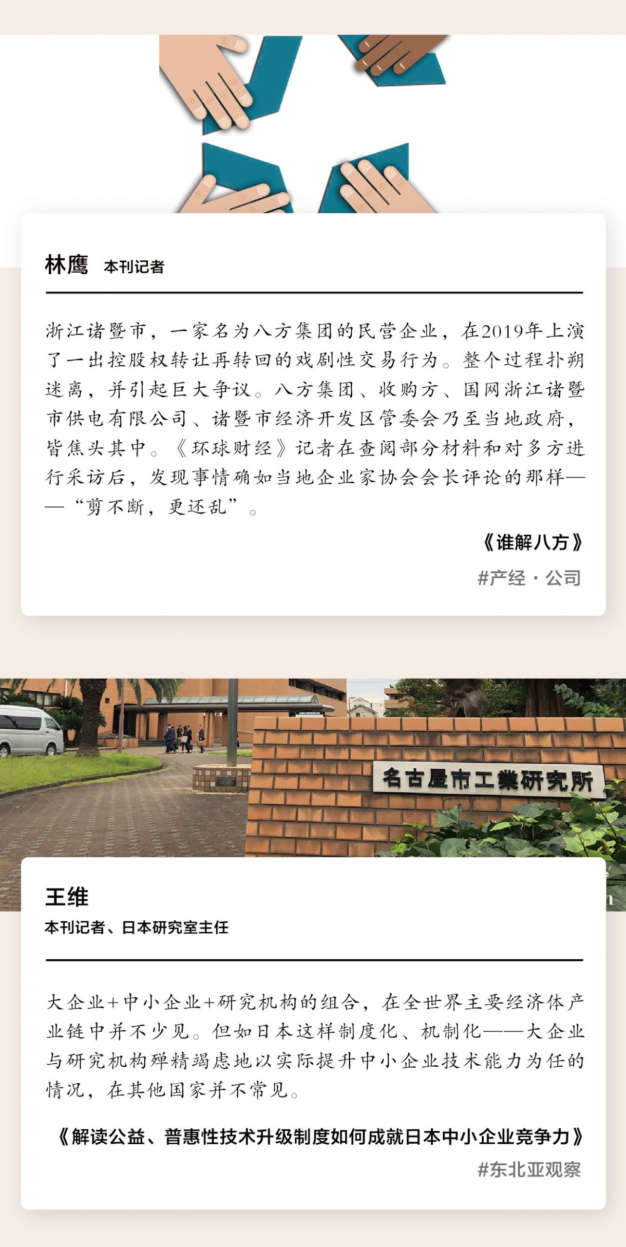 新刊导读 | 来自新冠疫情的大考：我们需要怎样的公共卫生体系