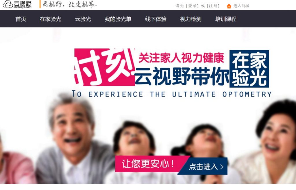 云视野：从创业的“坑”爬起来的反思