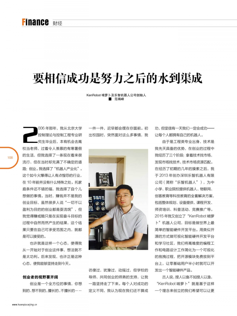 要相信成功是努力之后的水到渠成