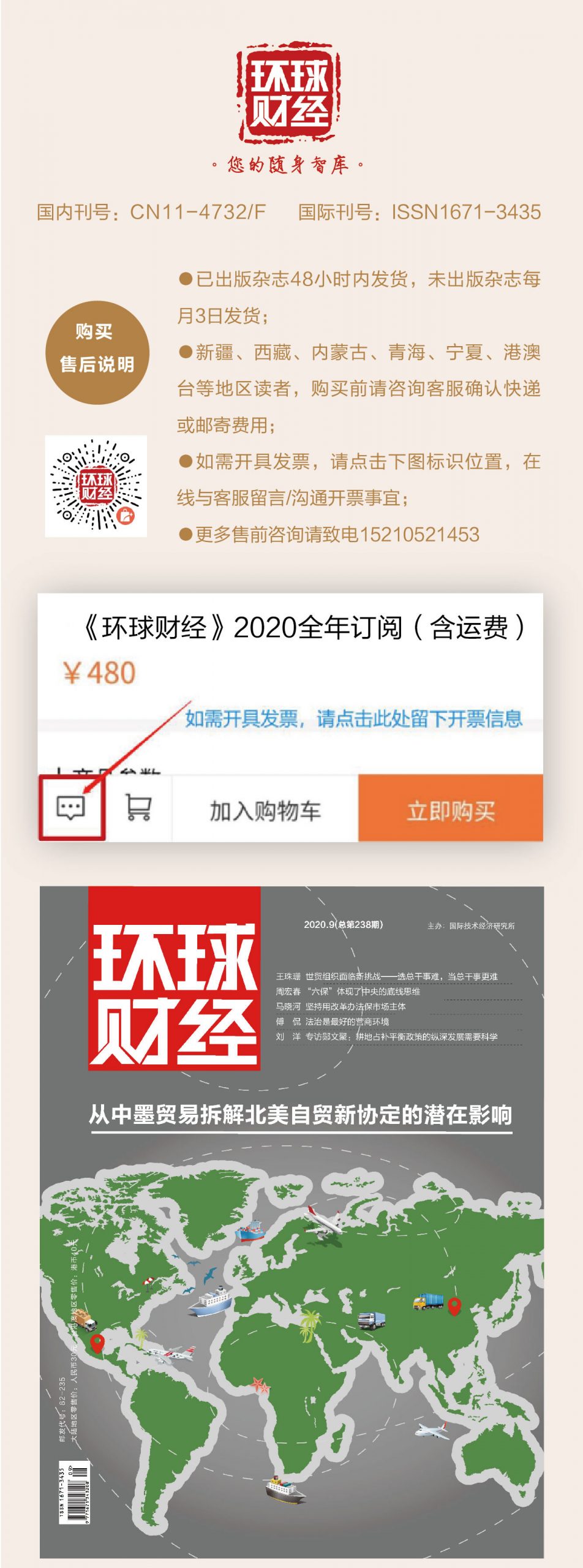 新刊导读 | 从中墨贸易拆解北美自贸新协定的潜在影响[202009]