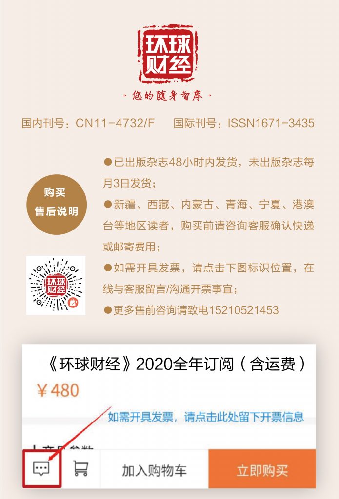 新刊导读 | 数字里的中国[202011]