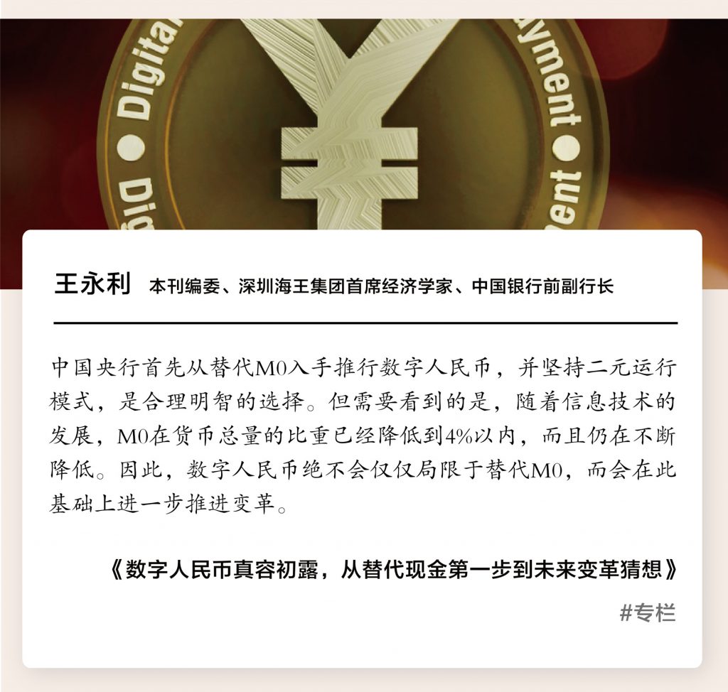 新刊导读 | 数字里的中国[202011]