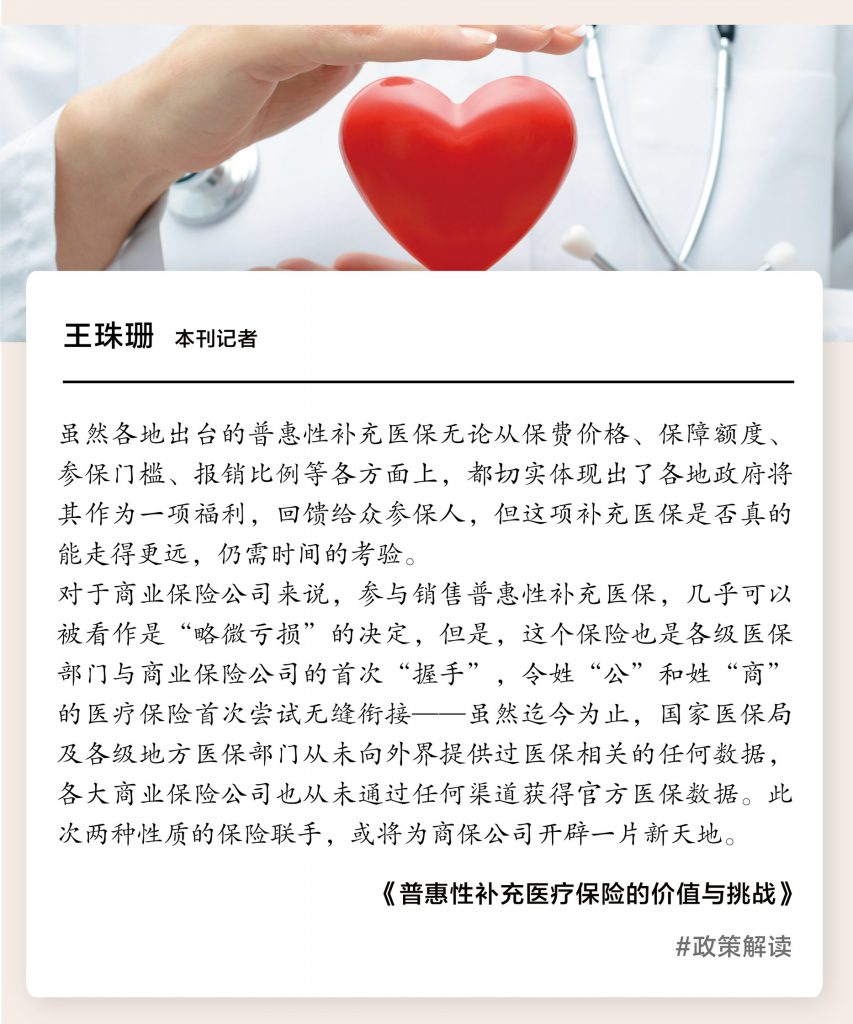 新刊导读 | 数字里的中国[202011]