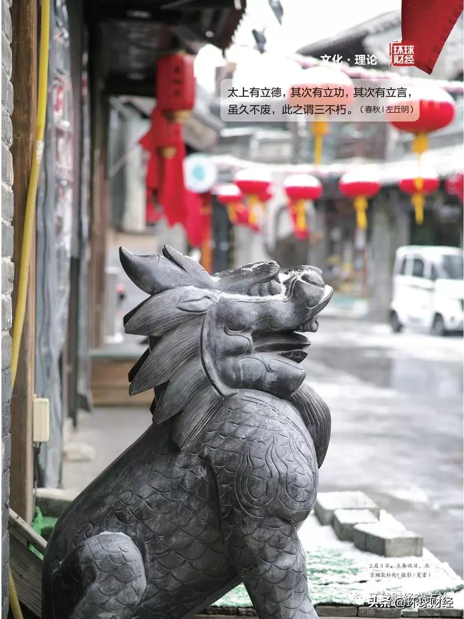 回顾 |《环球财经》2020全年目录