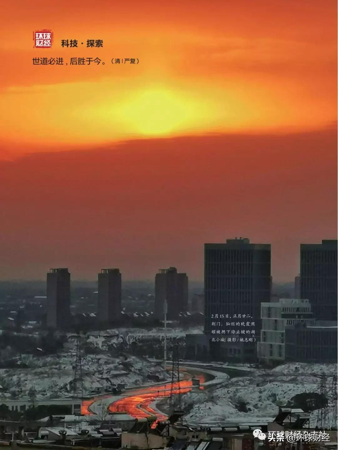 回顾 |《环球财经》2020全年目录