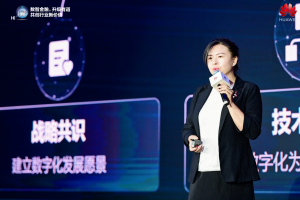 华为智慧金融峰会2021在沪召开
