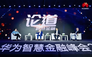 华为智慧金融峰会2021在沪召开