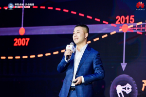 华为智慧金融峰会2021在沪召开
