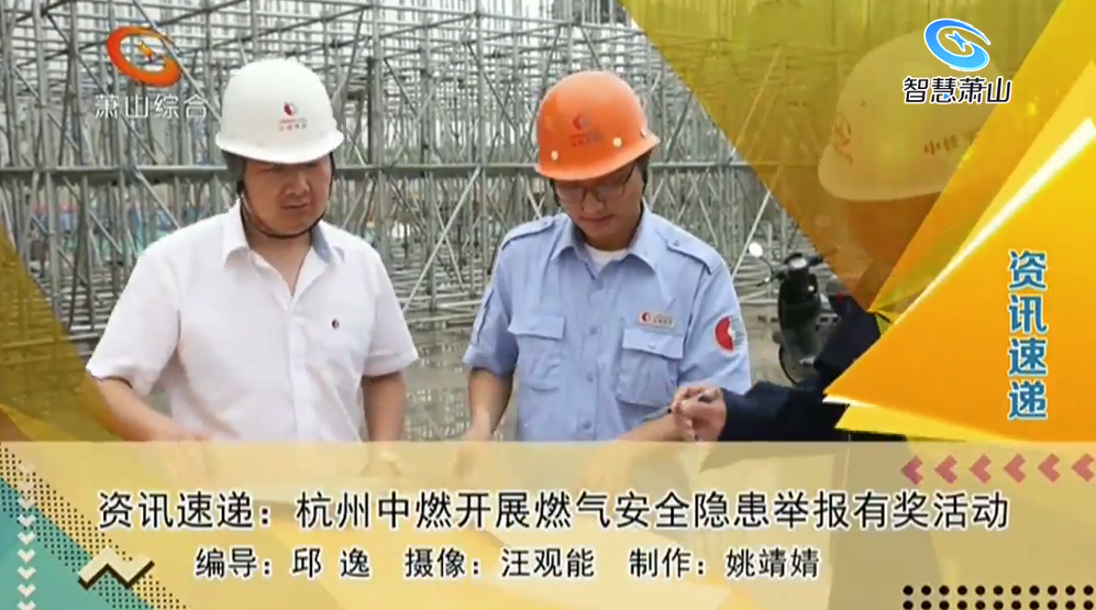 高科技护航，看看这家企业怎样念好2022杭州亚运会的燃气安全经？