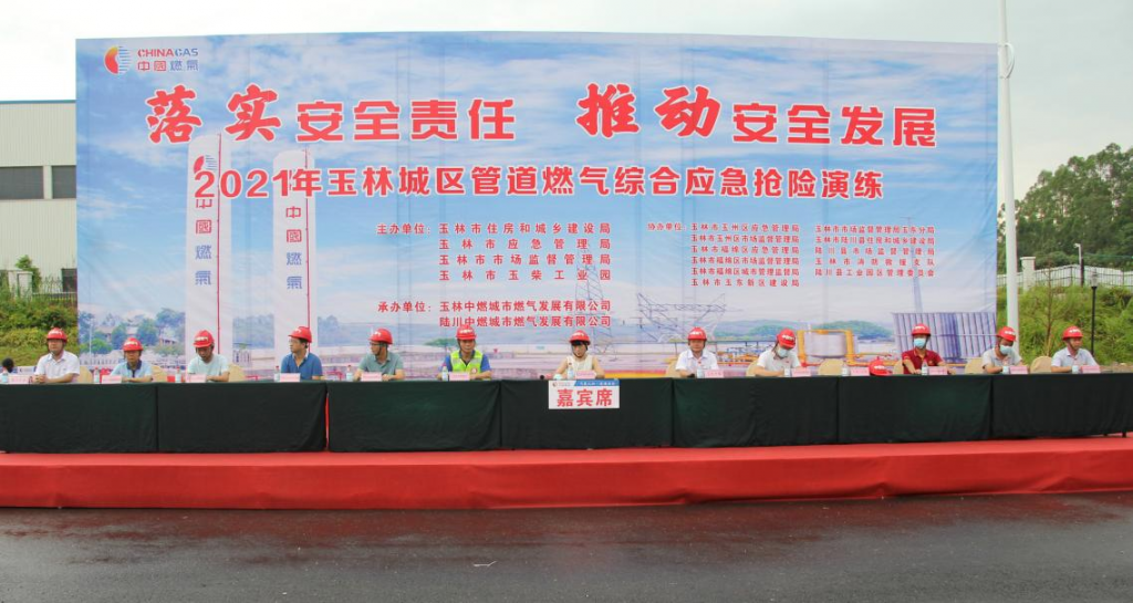 政企携手，筑牢安全防线！中国燃气安全演练在行动