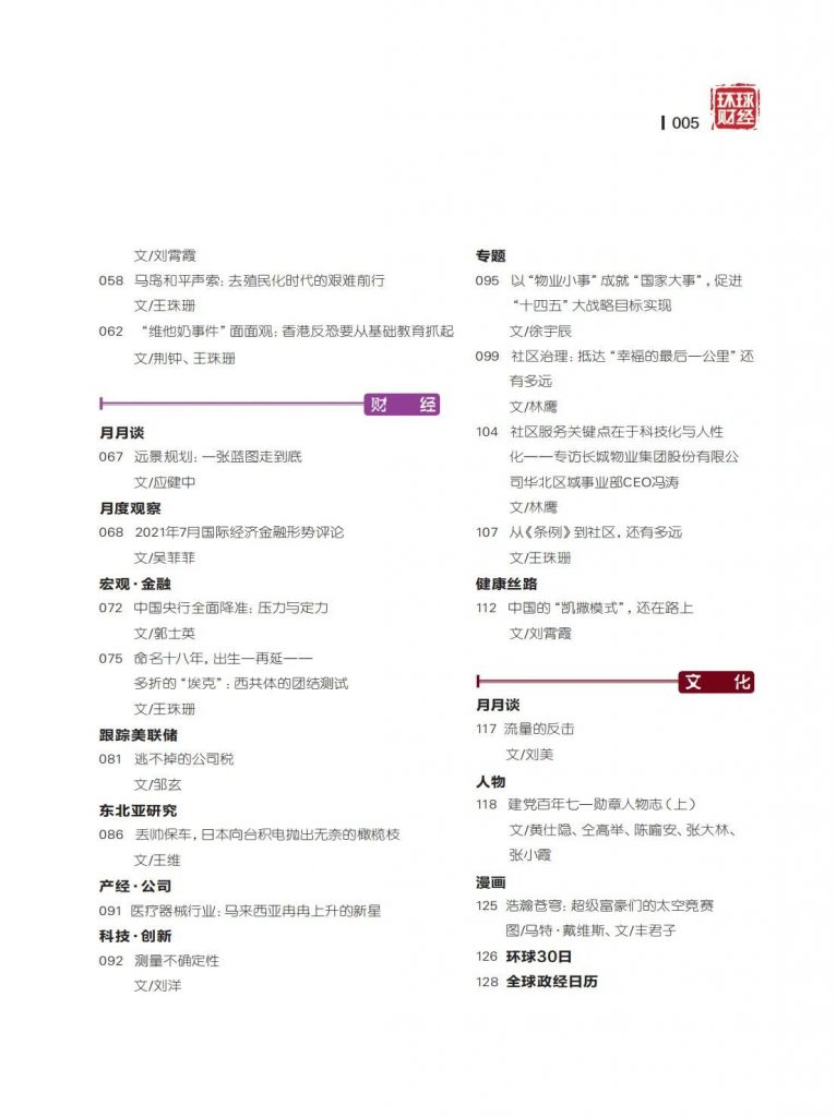 “中东版马歇尔计划”？——解读潜在的美国中东经济新战略[Vol.249]