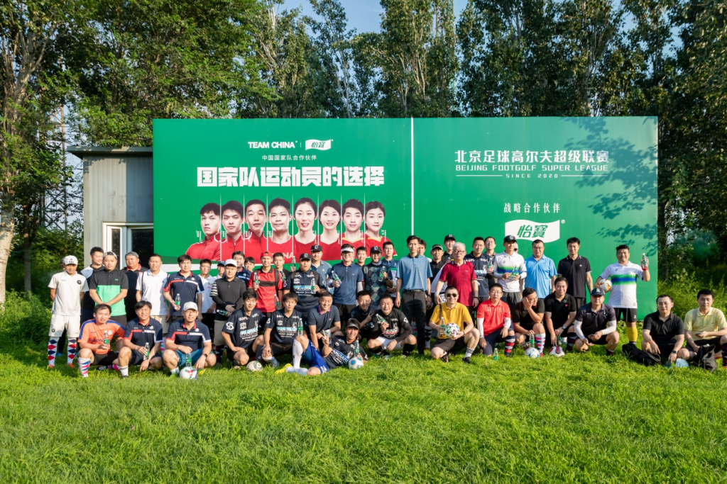 北京足球高尔夫超级联赛第三站赛事在燕西台球场正式开杆