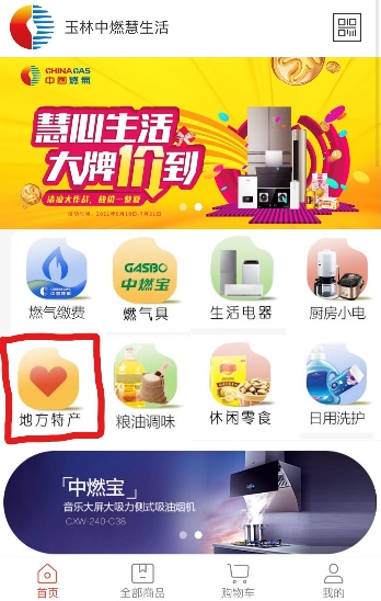 中国燃气合力助农解民忧，促广西多地时令水果火爆销售