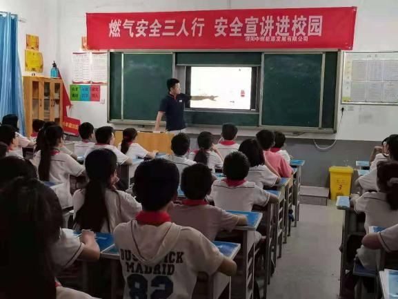 5081场安全专项培训、3902场安全宣传活动、703场应急演练——中国燃气深入推进安全生产专项整治三年行动