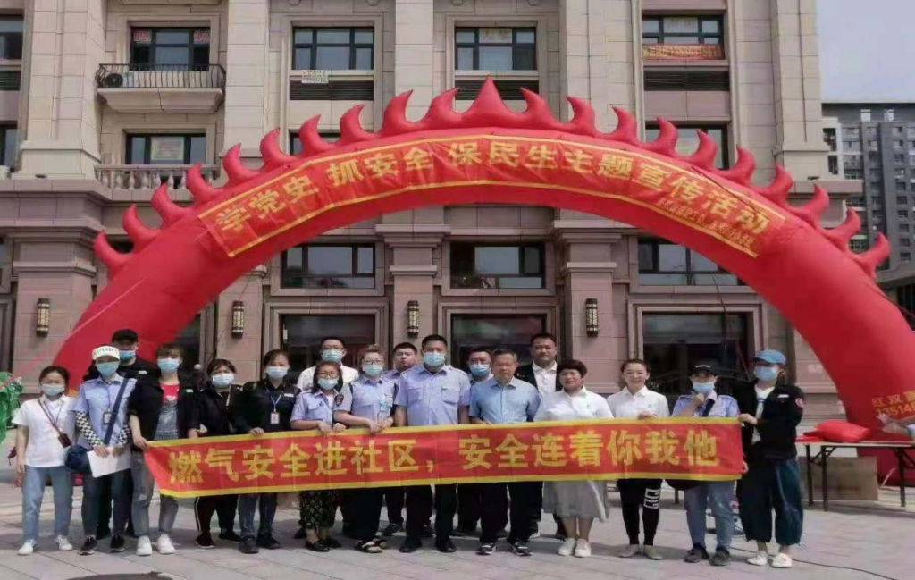 5081场安全专项培训、3902场安全宣传活动、703场应急演练——中国燃气深入推进安全生产专项整治三年行动