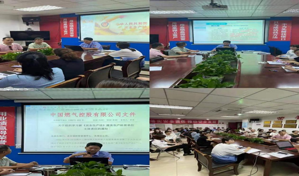 5081场安全专项培训、3902场安全宣传活动、703场应急演练——中国燃气深入推进安全生产专项整治三年行动