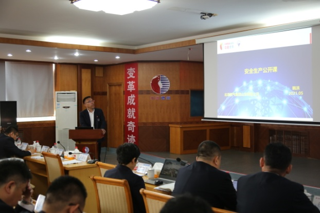 中国燃气山东区域：动态部署跟踪，深入推进安全生产专项整治三年行动