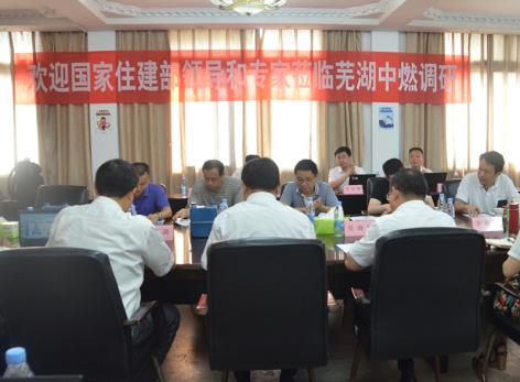 助力能源结构调整、推进智慧燃气建设，中国燃气获芜湖市政府多项表彰