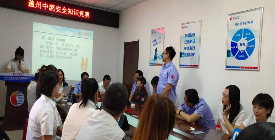 新安全生产法实施第一周 中国燃气在全国范围用行动落实