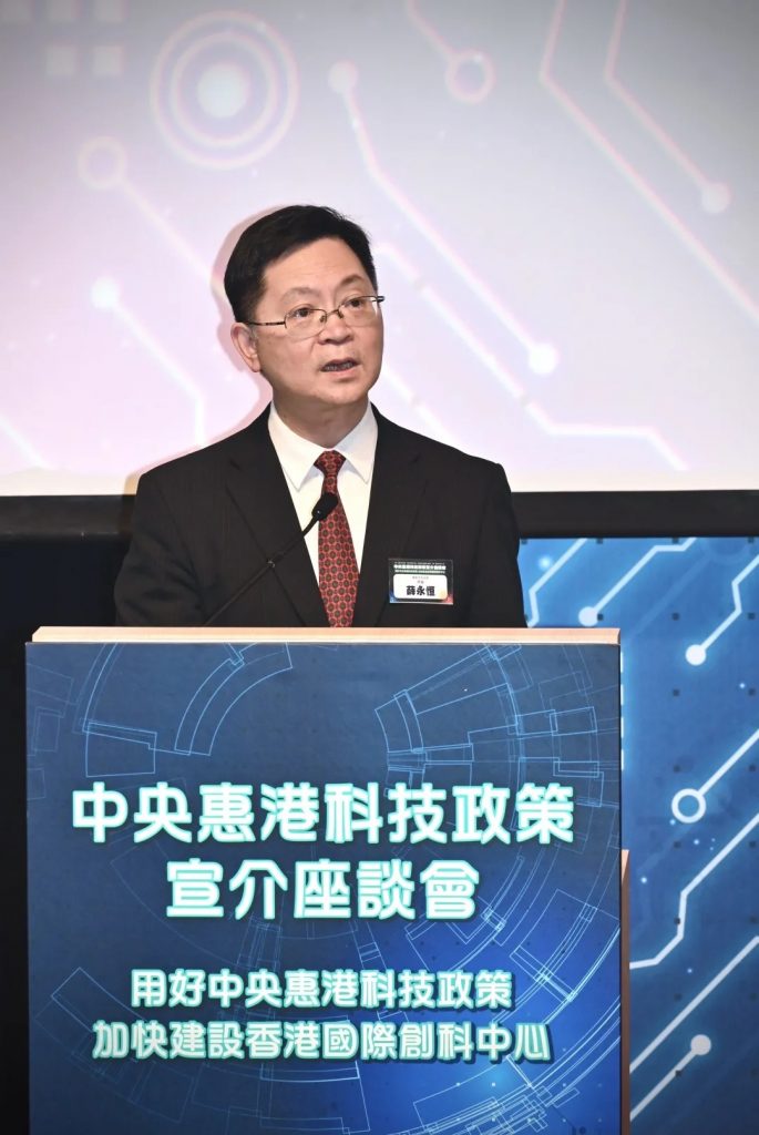 中央推出多项科技惠港政策