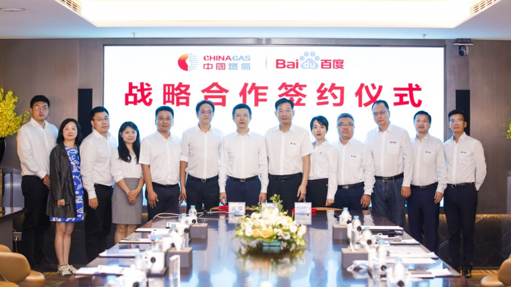 城燃巨头首次牵手百度 中国燃气与百度达成全面战略合作  