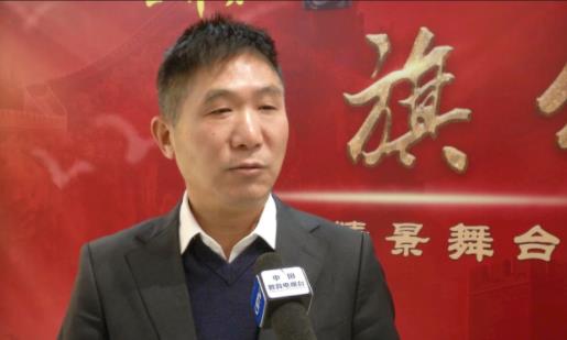 轻启鲜活，红色记忆——大型情景舞台剧《红旗颂》演出圆满成功