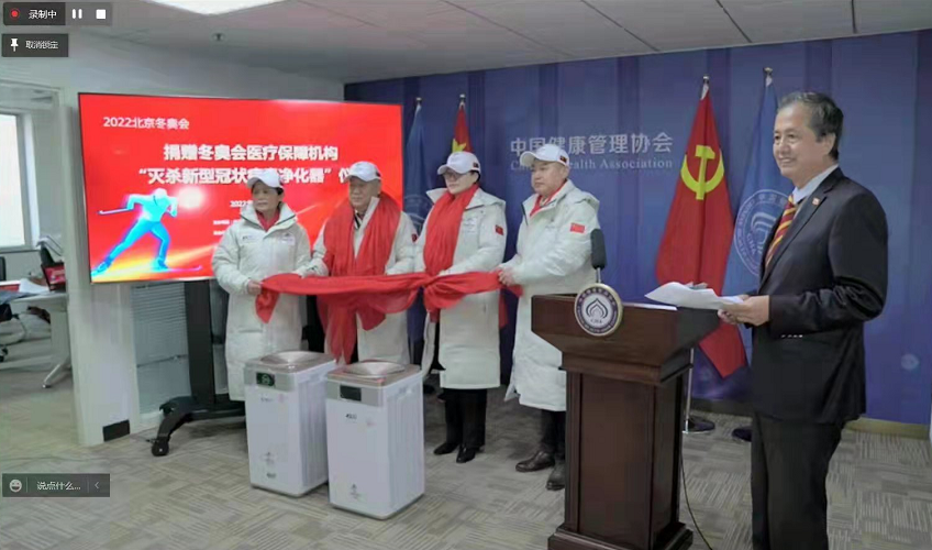 “抗击疫情、助力冬奥会、一起向未来”