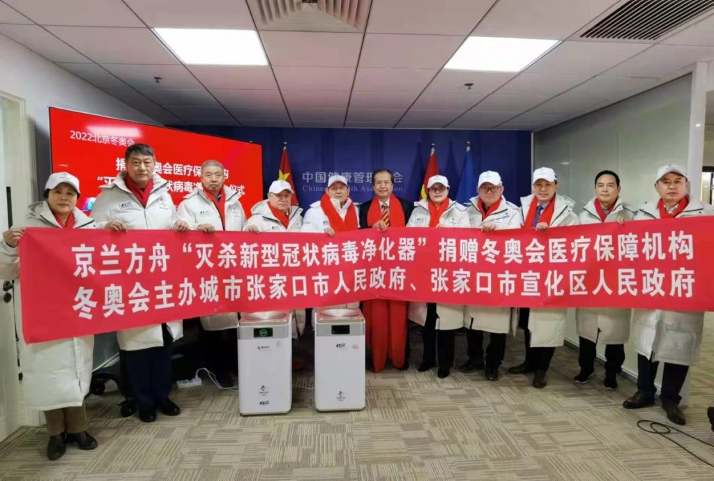 “抗击疫情、助力冬奥会、一起向未来”