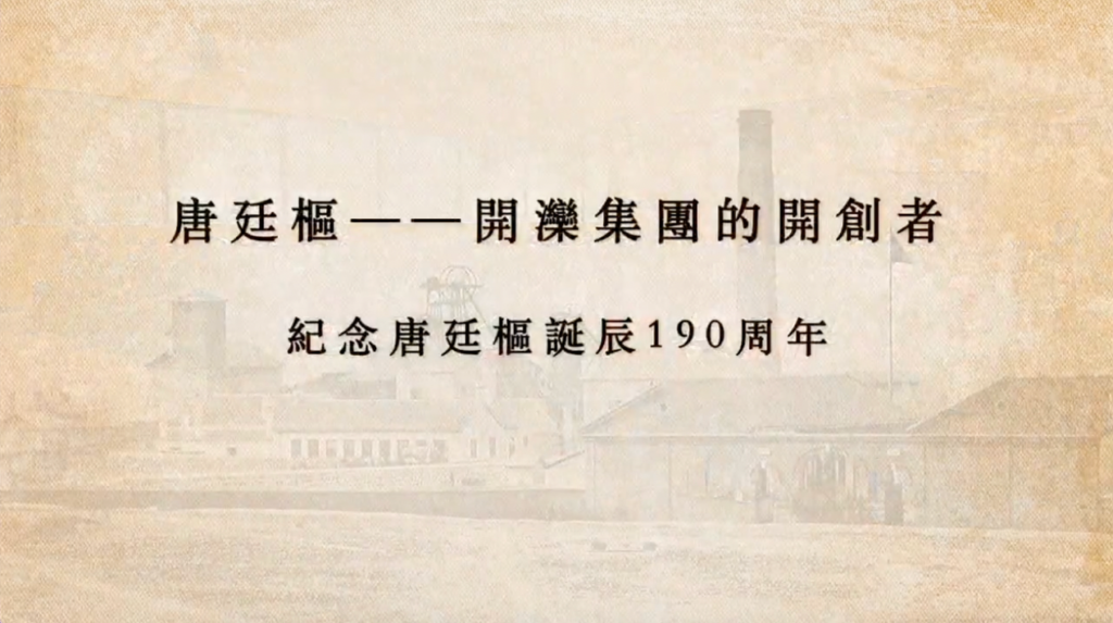 香山文化论坛2022成功举办： 纪念唐廷枢诞辰190周年，探讨香山先贤爱国历史贡献