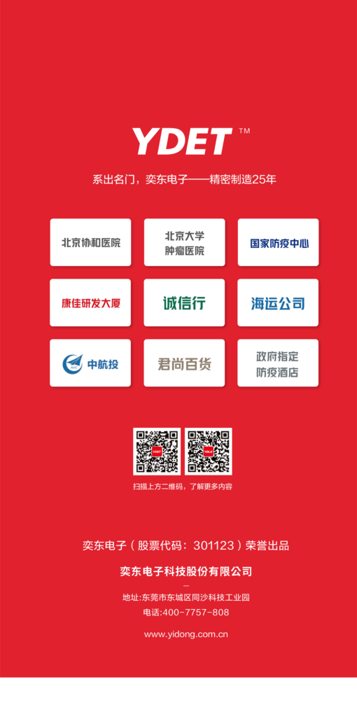 奕东骁冠1号——第一家获得中国科学院P4级研究所灭杀新型冠状病毒合格检测报告的空气净化消毒机
