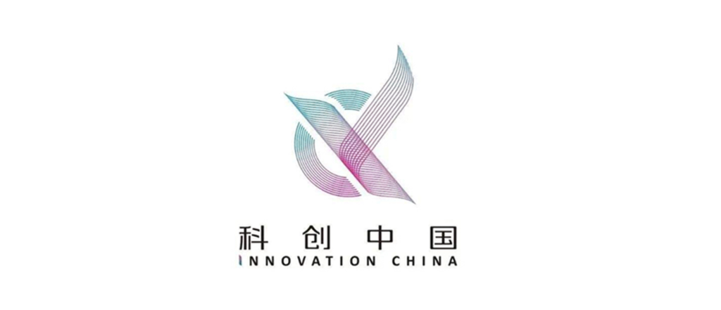 中国科协“科创中国”投资联合体第一届理事会暨“引领科技创新，实现自立自强”圆桌论坛在京举行