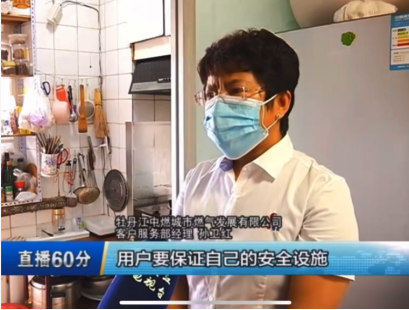全面筑牢冬季“安全用气保障”——中国燃气开启燃气安全“暖冬行动”