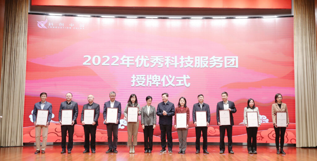 2023“科创中国”年度会议在京召开