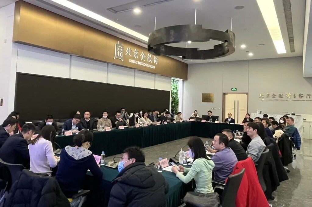 开年首场！金融街论坛系列活动——“科创中国 金融赋能”融资交流沙龙活动举办
