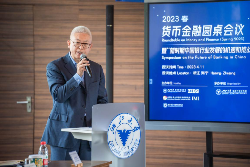 “货币金融圆桌会议·2023春”走进浙江海宁 探讨“新时期中国银行业发展的机遇和挑战”