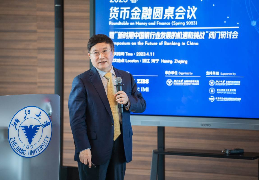 “货币金融圆桌会议·2023春”走进浙江海宁 探讨“新时期中国银行业发展的机遇和挑战”