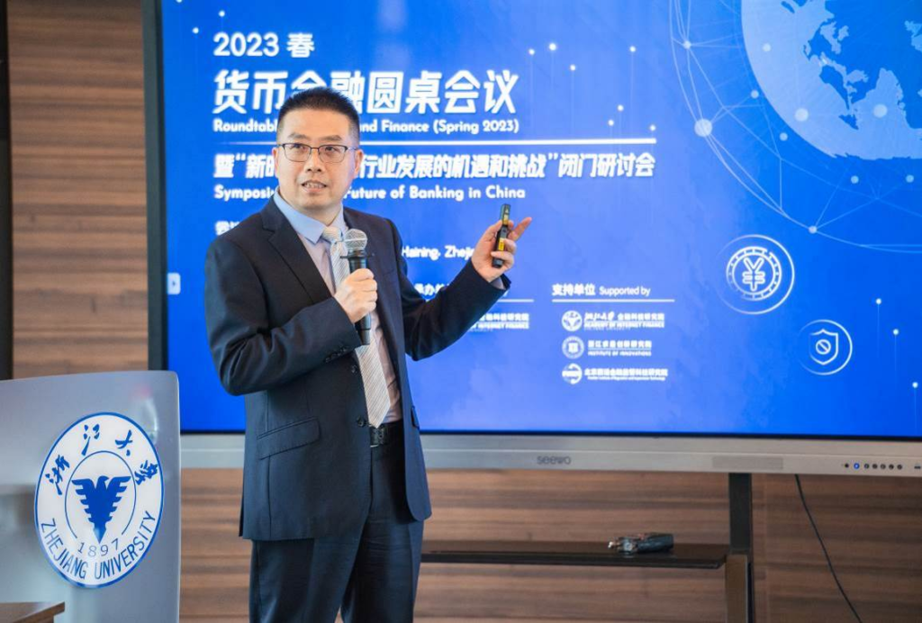 “货币金融圆桌会议·2023春”走进浙江海宁 探讨“新时期中国银行业发展的机遇和挑战”