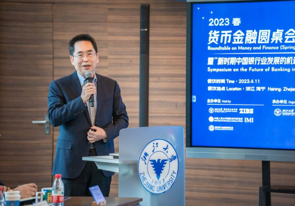 “货币金融圆桌会议·2023春”走进浙江海宁 探讨“新时期中国银行业发展的机遇和挑战”