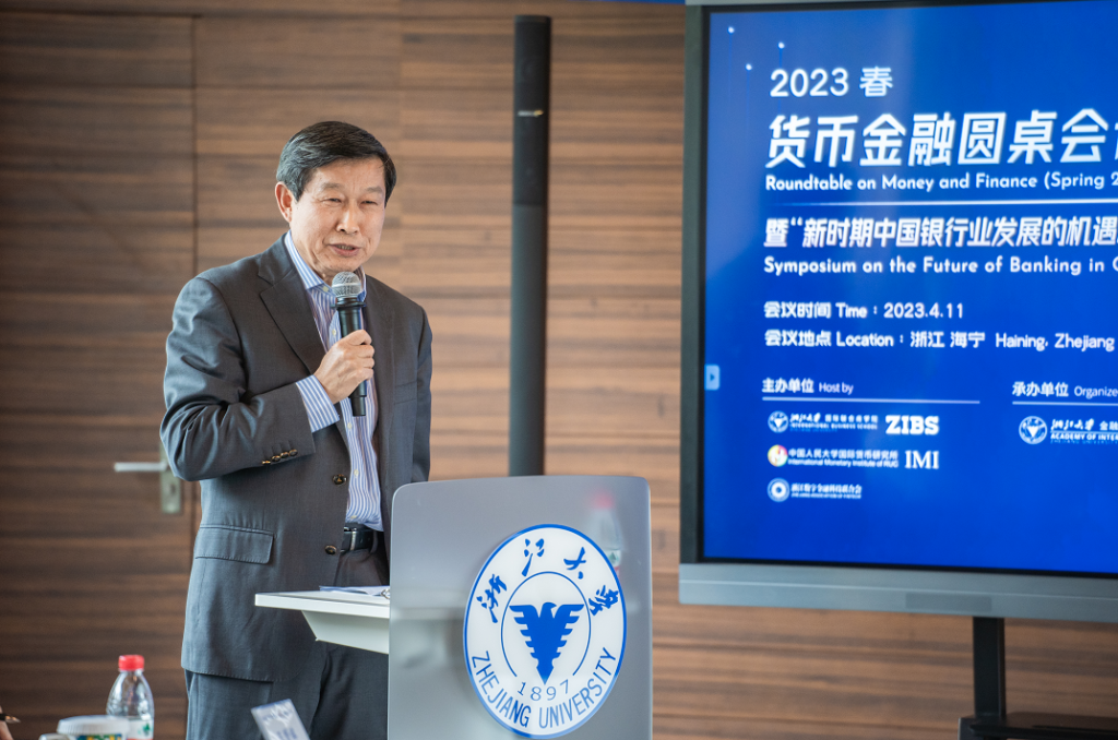 “货币金融圆桌会议·2023春”走进浙江海宁 探讨“新时期中国银行业发展的机遇和挑战”
