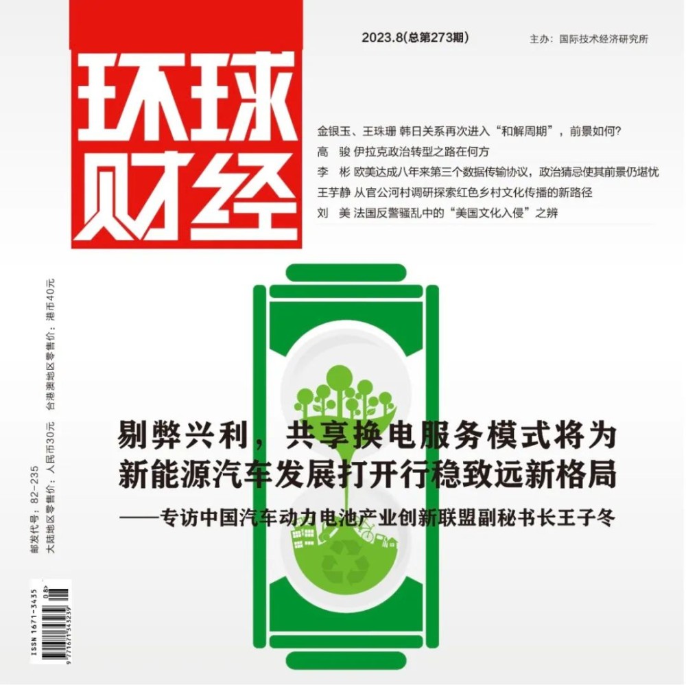 共享换电服务模式将为新能源汽车发展打开行稳致远新格局[Vol.273]