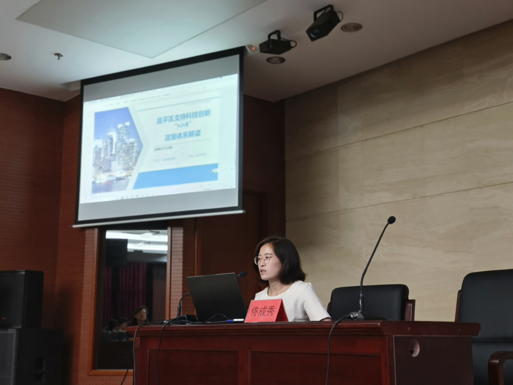 “千人进千企 金融赋能”走进昌平科技园区