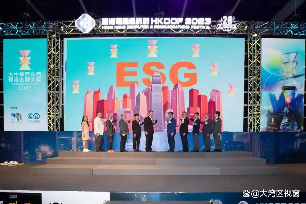 2023大中华百分百香港名牌大奖大湾区ESG可持续发展企业大奖举行