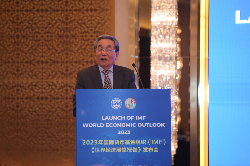 2023年10月国际货币基金组织（IMF）《世界经济展望报告》发布会在北京举行
