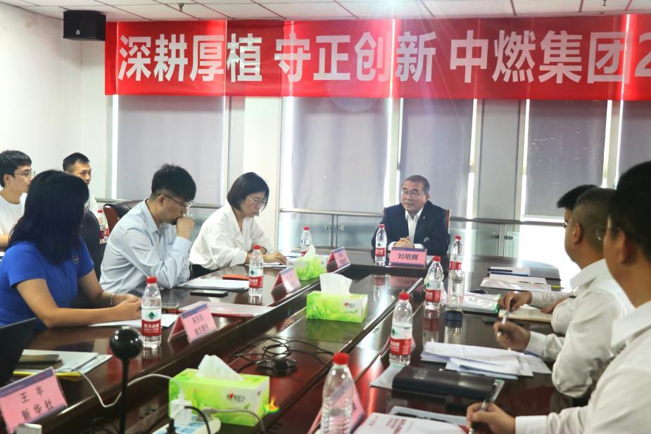 走进中国燃气 细看多元业务高质量发展