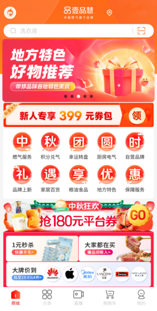 走进中国燃气 细看多元业务高质量发展