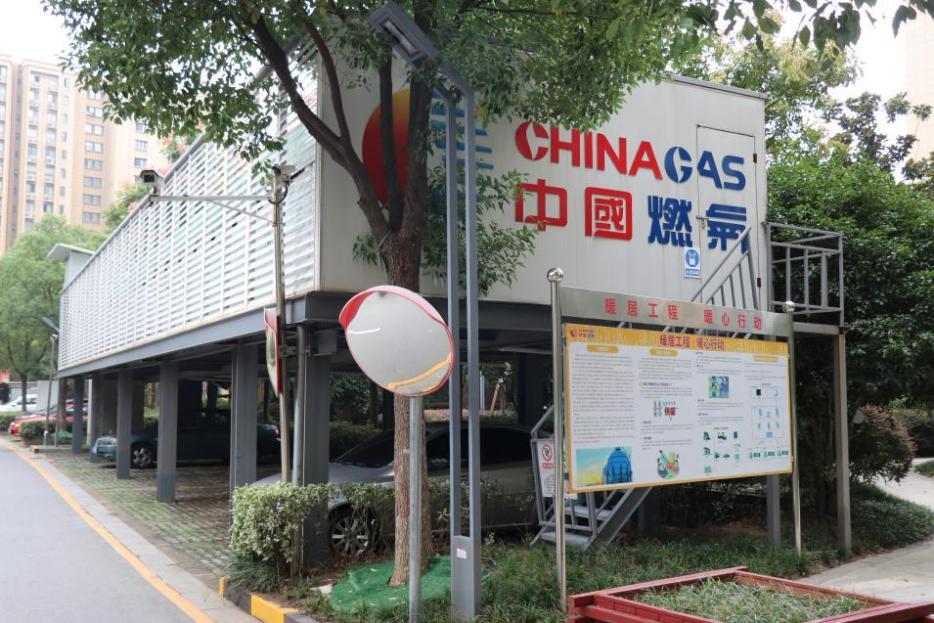 走进中国燃气 细看多元业务高质量发展