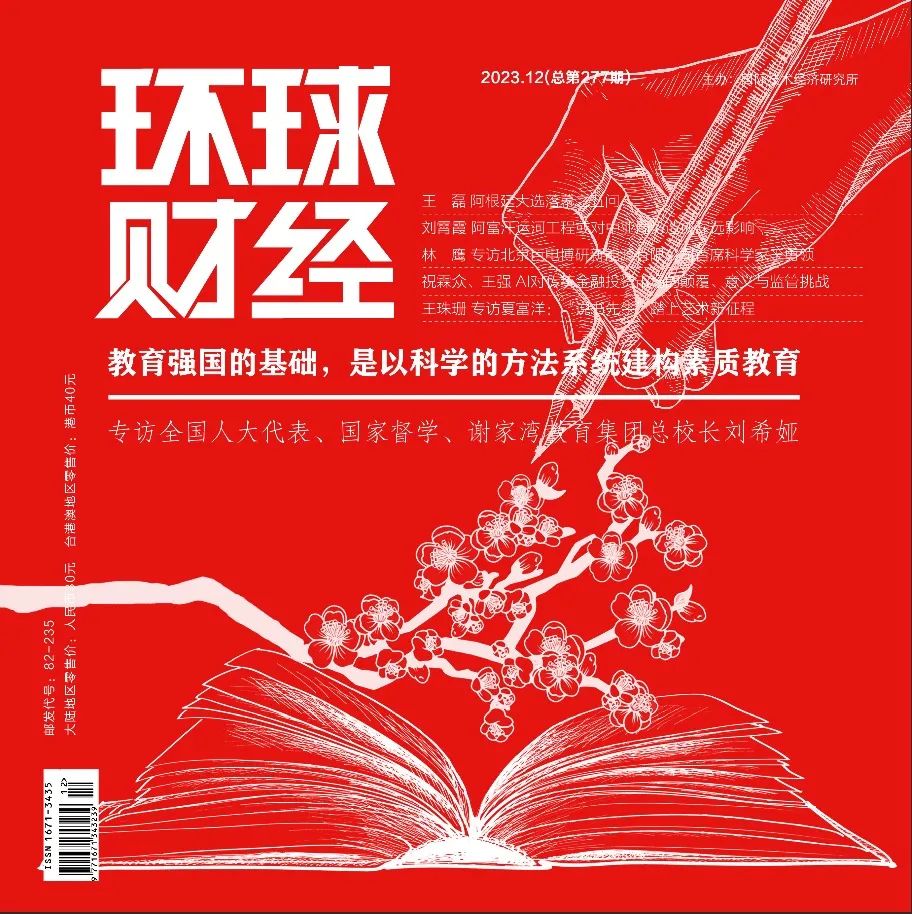 教育强国的基础，是以科学的方法系统建构素质教育 [Vol.277]