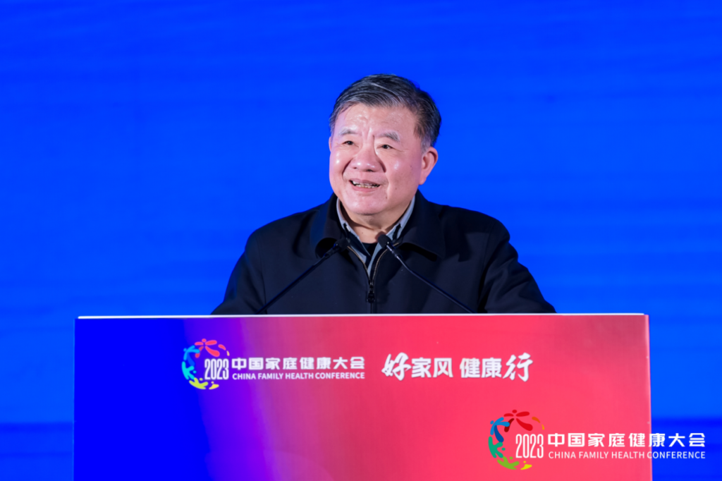 “好家风 健康行”2023中国家庭健康大会暨2023年度全国爱国卫生运动主场活动家庭健康主题活动圆满闭幕