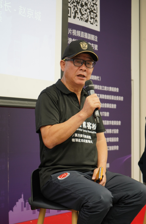 澳门首届创业营赛事成功举办 内企出海促澳门创投融合发展